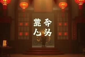 精品剧集《纸上山河》封面，摊开的古籍与毛笔字迹