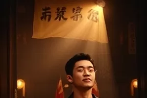 精品剧集《归途的木船》封面，浅滩上停靠的旧木船