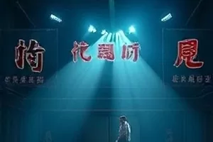 家庭长剧集《第七次搬家》封面，堆满纸箱的客厅一角